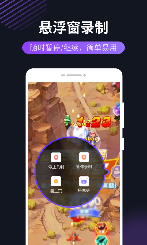 天天录屏截图(3)