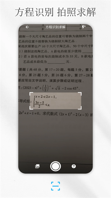 解方程计算器截图(5)