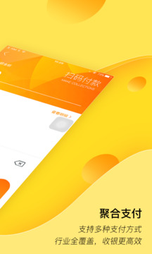 汇花收银台截图(1)