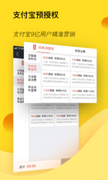 汇花收银台截图(3)