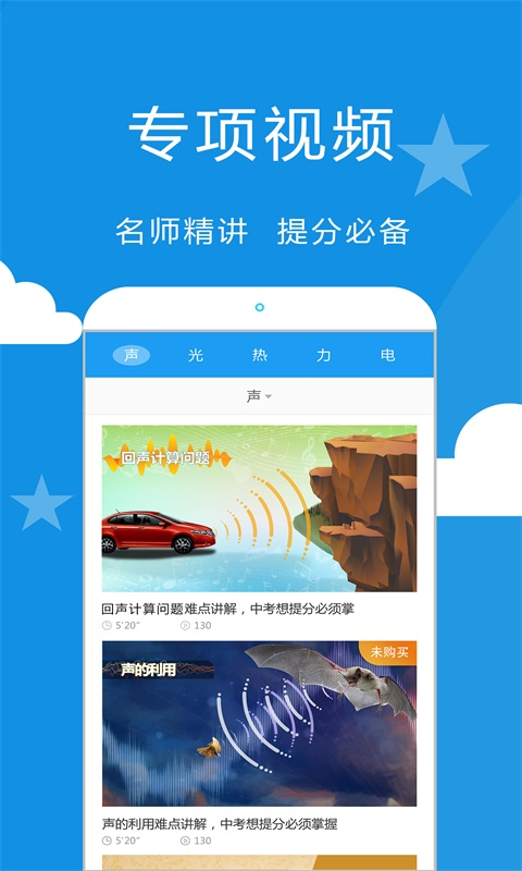 赛学霸截图(2)