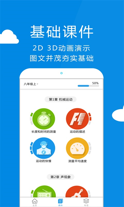 赛学霸截图(4)