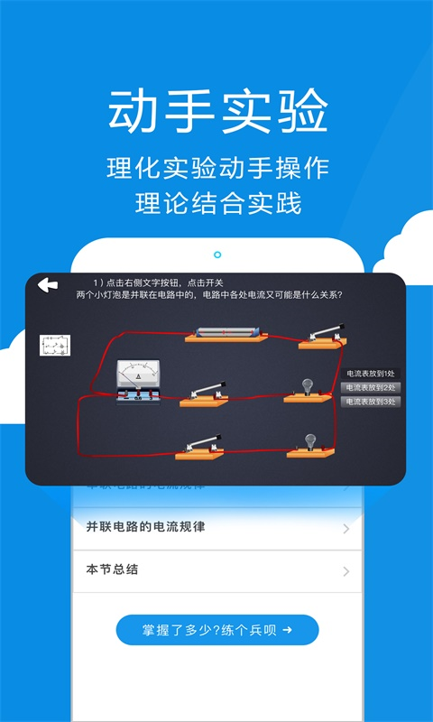 赛学霸截图(3)