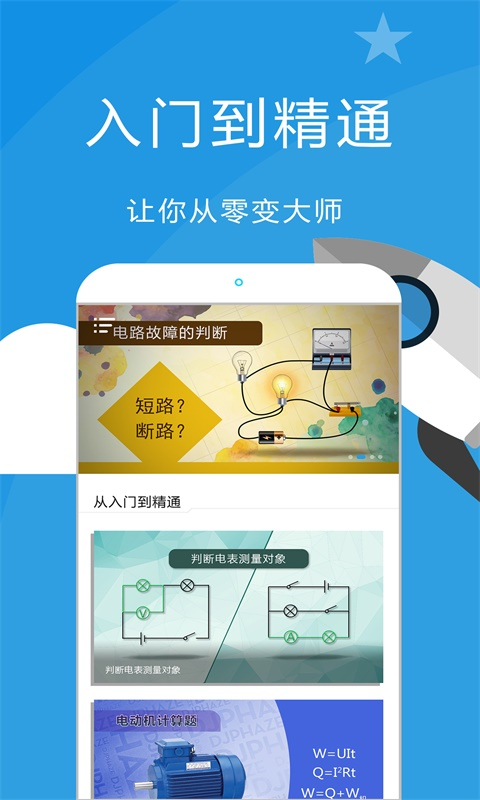 赛学霸截图(5)