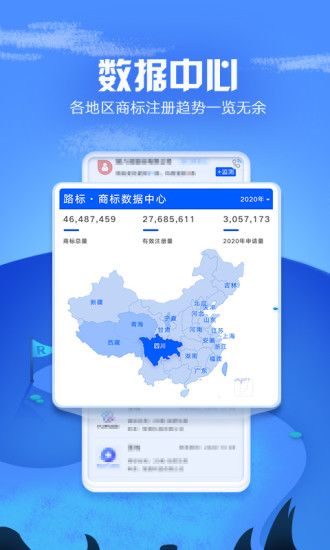 商标进度查询截图(3)