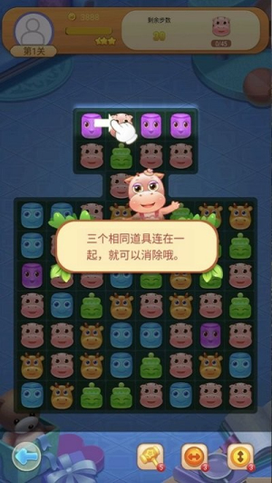 趣味方块拼接截图(3)