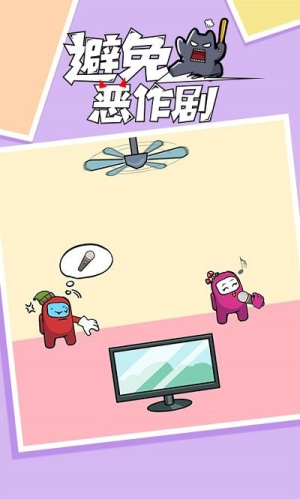 避免恶作剧截图(1)