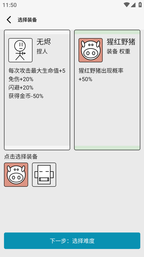 女娲捏人3截图(1)