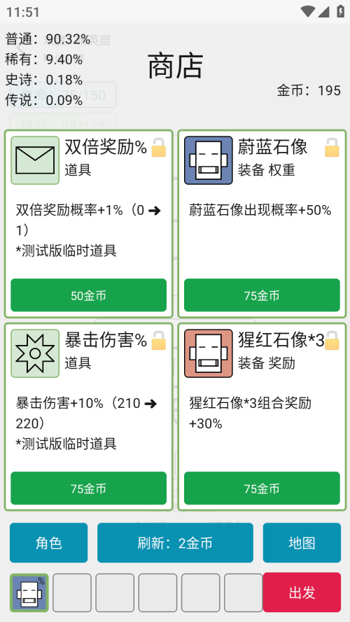 女娲捏人3截图(3)