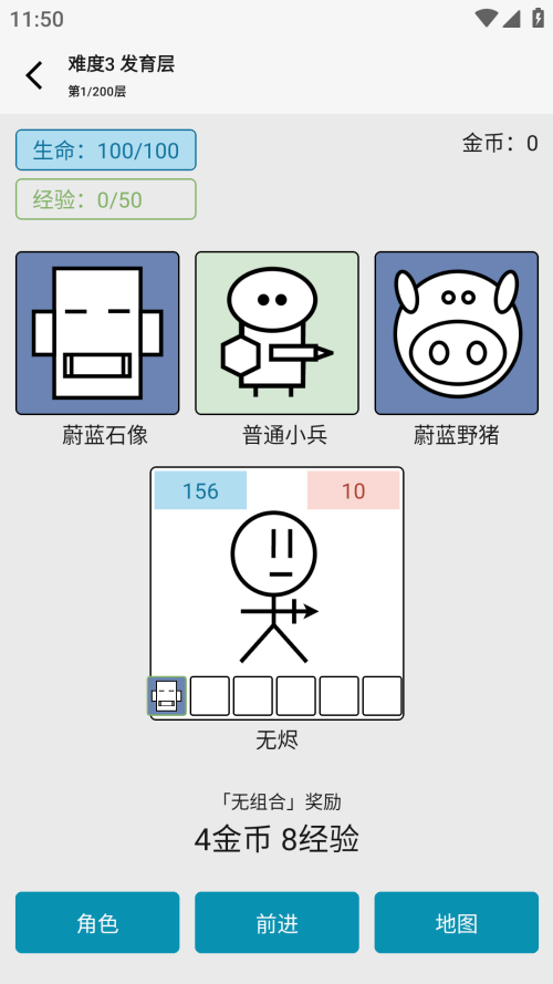 女娲捏人3截图(2)