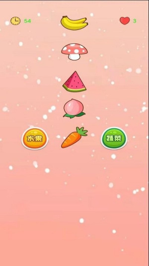 大家猜果蔬截图(3)