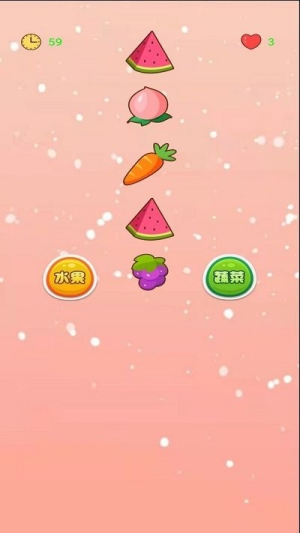 大家猜果蔬截图(2)