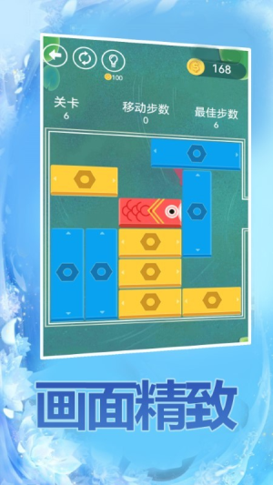 华容道高手截图(1)