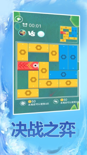 华容道高手截图(2)