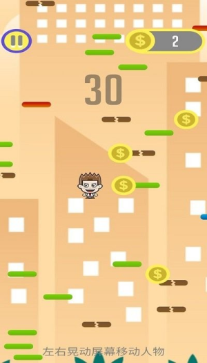 向上跳吧截图(2)