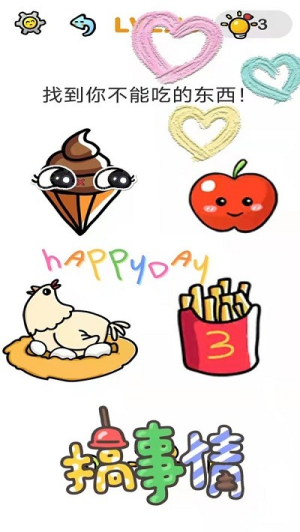 全民脑洞大挑战截图(2)