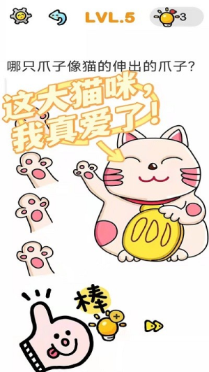 全民脑洞大挑战截图(3)