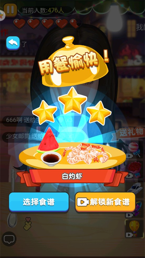 夜市小吃货手机版截图(1)