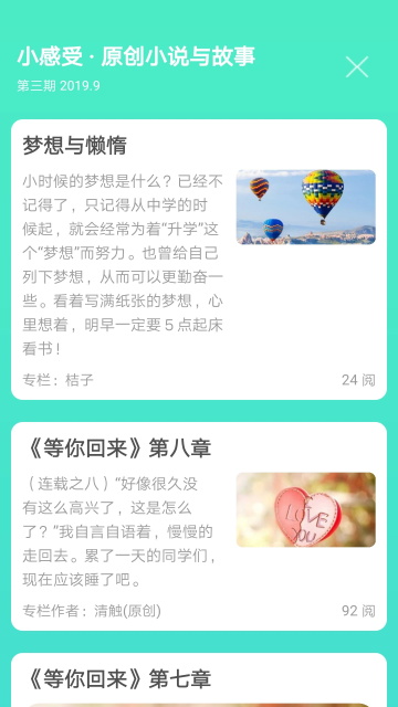 天天日历截图(3)