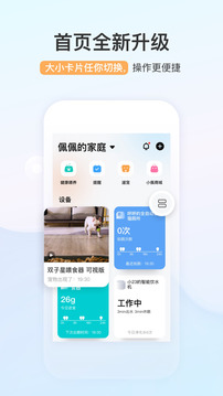小佩宠物截图(2)