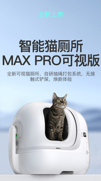 小佩宠物截图(3)