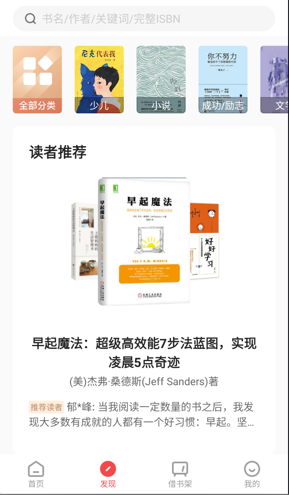 书香园区截图(3)