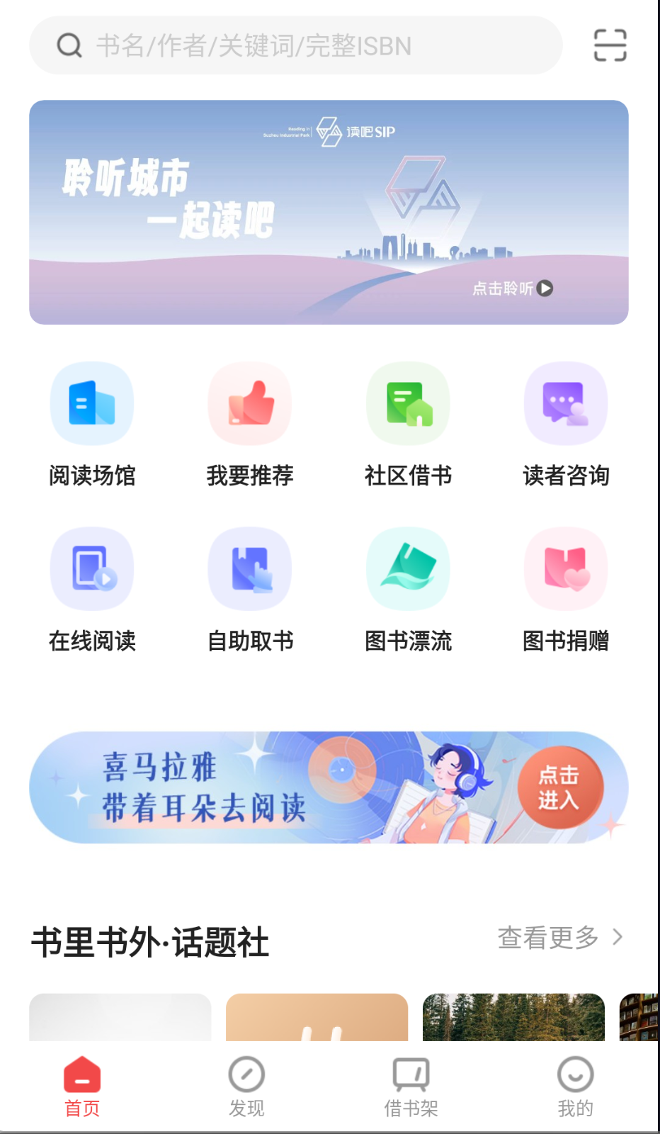 书香园区截图(4)