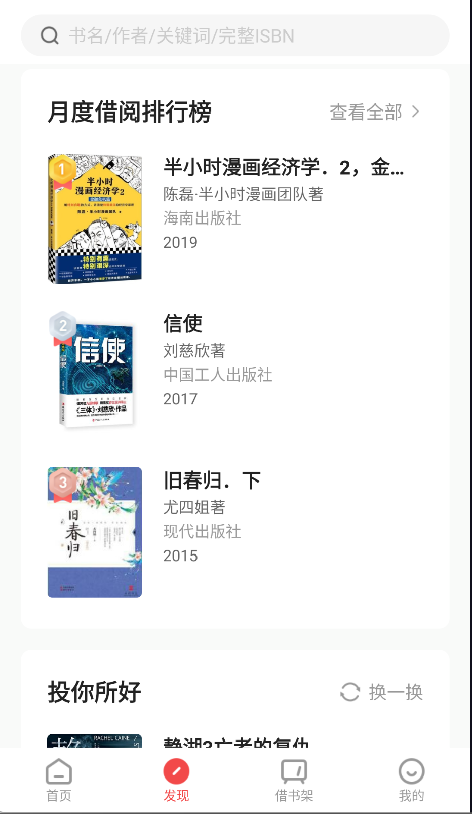 书香园区截图(1)