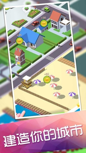 公交车模拟循环截图(2)