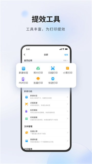 Dlabel云标签截图(1)