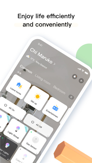 雅观智能截图(4)