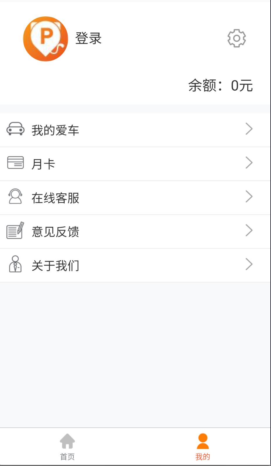 小猫停车截图(2)