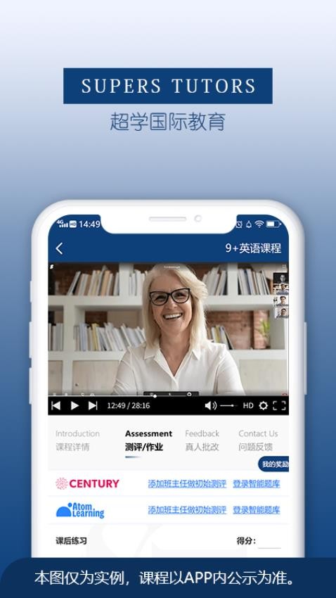 超学国际截图(2)