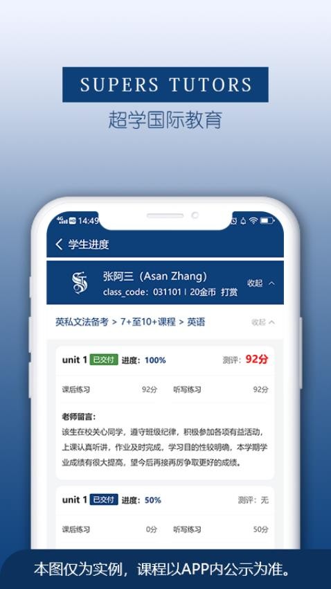 超学国际截图(4)