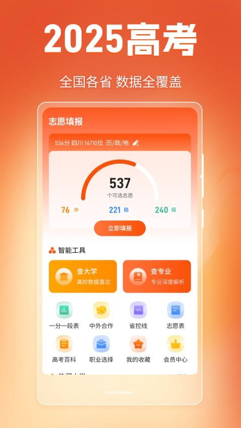 高考网截图(5)