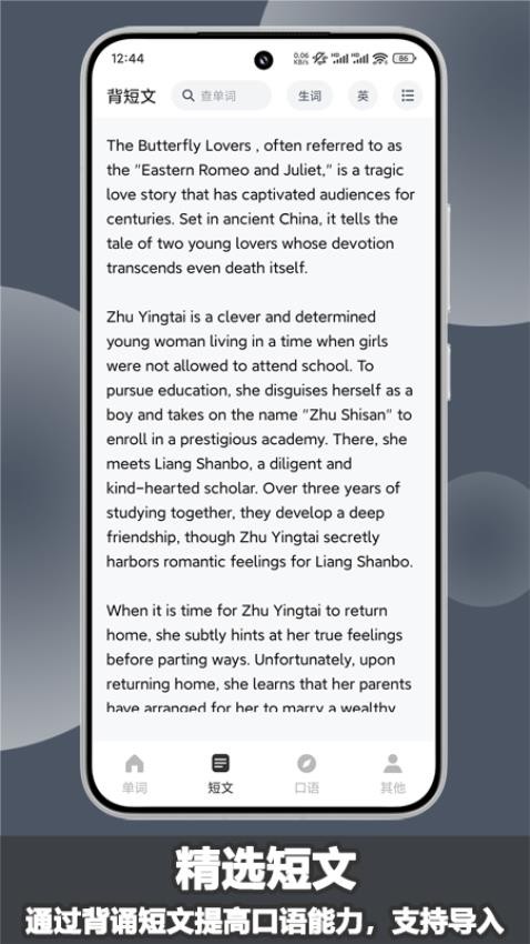 场景英语截图(4)