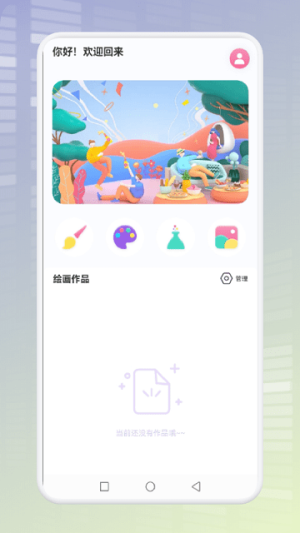 烧脑画线人截图(2)