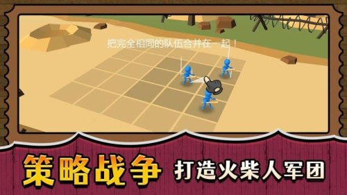 战场小小兵王截图(3)