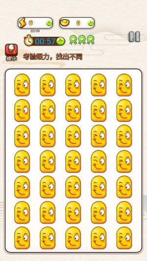 小伙伴找茬截图(1)