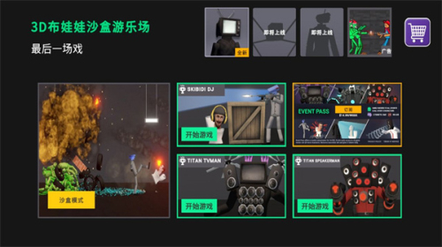 3D布娃娃沙盒游乐场截图(3)