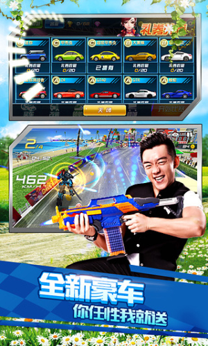 奔跑吧兄弟:我是车神截图(3)