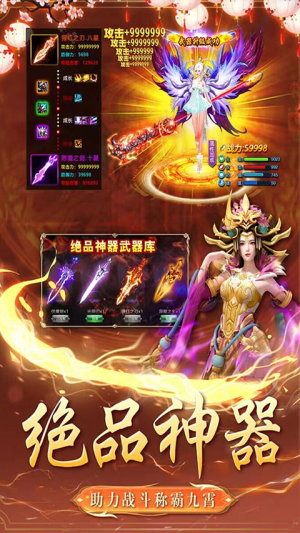 天穹骄子截图(3)