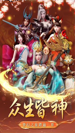 天穹骄子截图(2)