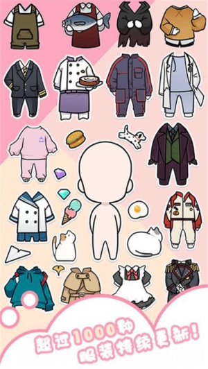 时尚娃娃截图(2)