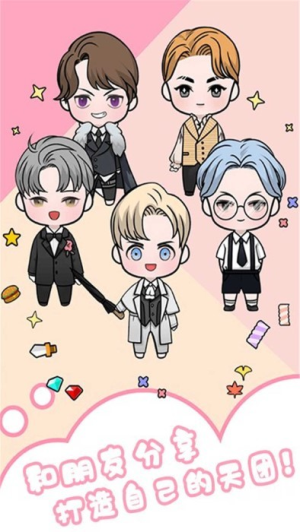 时尚娃娃截图(3)