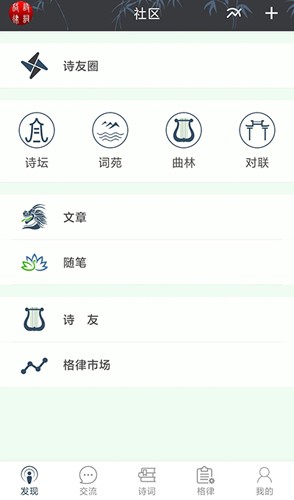 诗词格律截图(3)