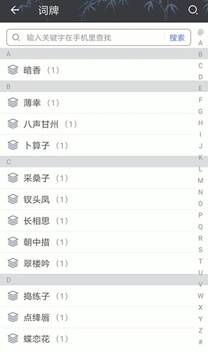 诗词格律截图(1)