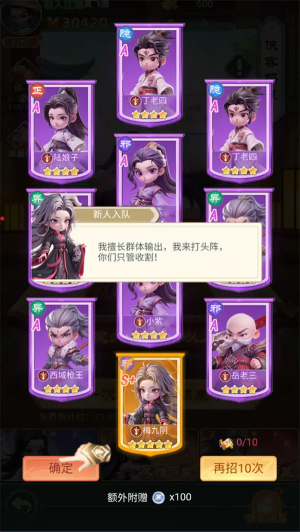 侠客行侠录截图(3)