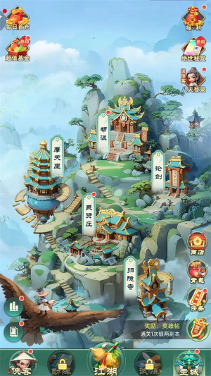 侠客行侠录截图(2)