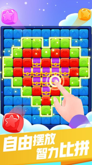 解救木块截图(3)